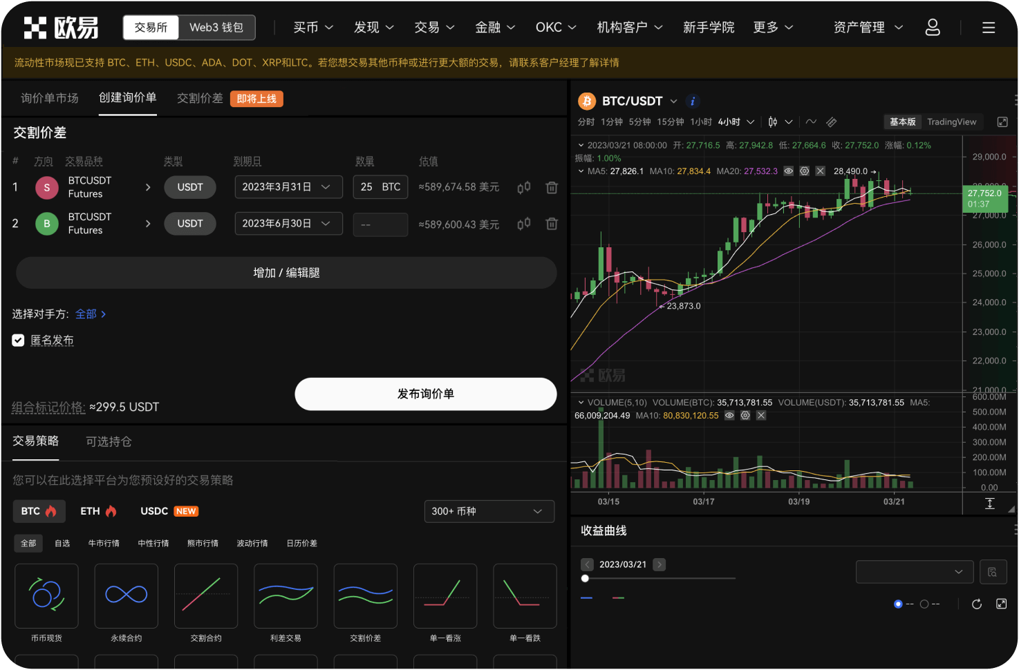 如何将币安APP更新到最新版本